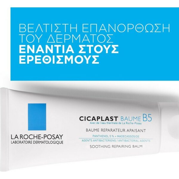 La Roche Posay Cicaplast Baume B5 100ml