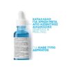 La Roche Posay Hyalu B5 Serum